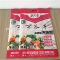 OEM 4kg fertilizer bag/fertilizer packaging bag/plastic fertilizer packaging bag
